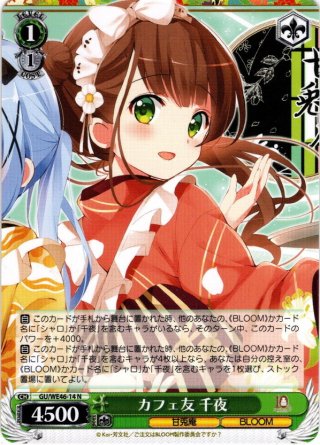 千夜プライド SP