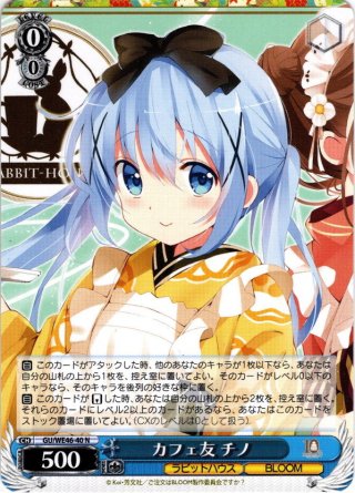 10年を君と ココア&チノ[WS_GU/WE46-27N] - マスターズスクウェア