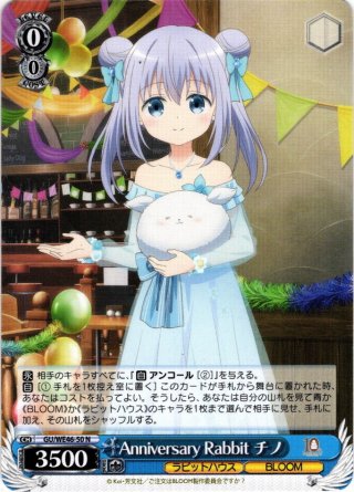 ドレスアップ チマメ隊[WS_GU/W94-P02PR] - マスターズスクウェア通販