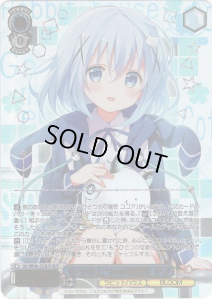 画像1: 【GUR仕様】もうひとつの可能性 チノ[WS_GU/WE46-52GUR] (1)
