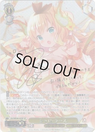 パラレル】プレミアムブースター アニメ ご注文はうさぎですか