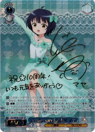 ヴァイスシュヴァルツ - マスターズスクウェア通販ブシロード店