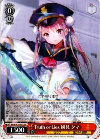 【ヴァイスシュヴァルツ】蒼きノクターン 柊木 梢　SP 蒼きノクターン 柊木 梢[WS_HBR/W103-085R] - マスターズ