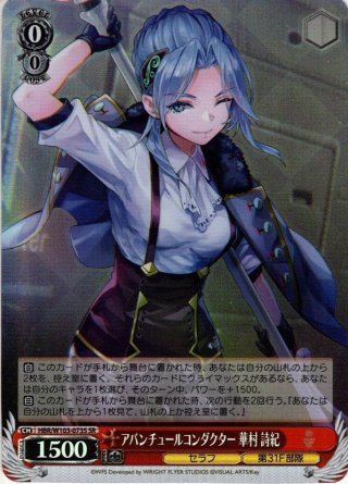 ヴァイスシュヴァルツ】朧月夜のバレット 小笠原 緋雨 SP ヘブバン】SS