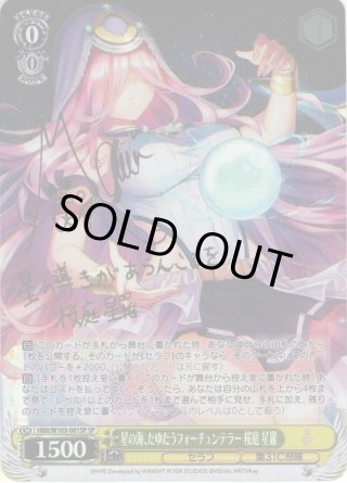 OFR仕様】密かな猛攻[WS_5HY/W101-074OFR] - マスターズ