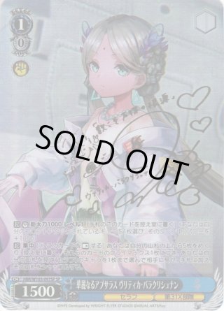 SSP仕様(R)】ちくわ用キャンプセット設営中！ 恵那[WS_YRC/W116-072SSP