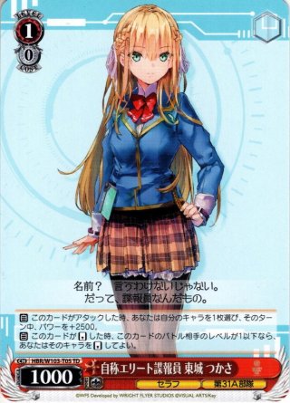 日々発見的ステップ倉本千奈　SEC ヴァイスシュバルツ SEC 日々、発見的ステップ！ 倉本千奈(サイン入り) 販売 | 学園