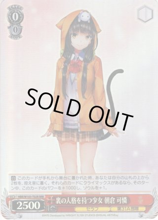 ヴァイス　裏の人格を持つ少女　朝倉　可憐　RRR　4枚セット　ＴD　未使用品 RRR仕様】裏の人格を持つ少女 朝倉 可憐[WS_HBR/W103-T02R