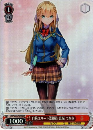 ヴァイスシュヴァルツ　最前線のブルワーク朝倉可憐SP TD 最前線のブルワーク 朝倉 可憐 販売 | ヘブンバーンズレッド