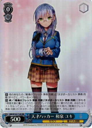 終いのSpitfire和泉ユキSP 終いのSpitfire和泉ユキ SP サイン ヘブバン