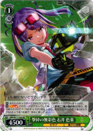 ヘブンバーンズレッド Vol.2 - マスターズスクウェア通販ブシロード店