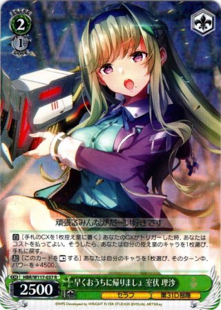 ヘブンバーンズレッド Vol.2 - マスターズスクウェア通販ブシロード店