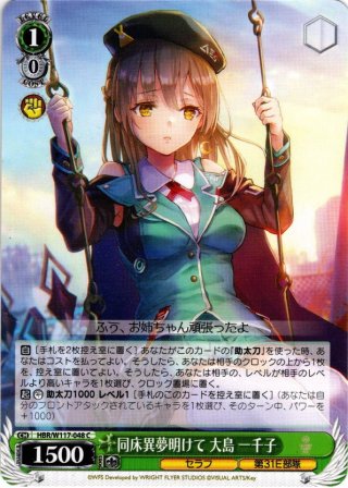 WS SP Sweet Phantasy 大島 一千子 SP仕様(RR)】Sweet Phantasy 大島 一千子[WS_HBR/W117-031SP