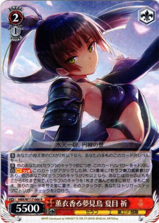 ヴァイスシュヴァルツ 対決！！エア・ステージ 桜庭 星羅 SP サイン