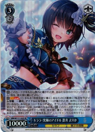 ヴァイス　裏の人格を持つ少女　朝倉　可憐　RRR　4枚セット　ＴD　未使用品 裏の人格を持つ少女 朝倉 可憐【ヴァイスシュヴァルツトレカお