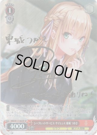 HR仕様】[Debut(エクストラ)]星街すいせい[hOCG_hBP01-076HR