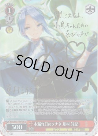 SP仕様(RR)】険道を越えた先に リン[WS_YRC/W116-067SP