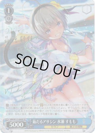 SSP仕様\