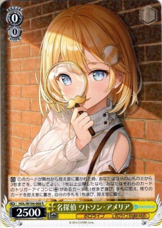 Line Breakthrough メジロパーマー[WS_UMA/W106-138U