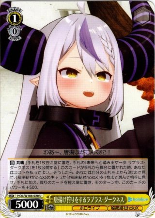 秘密結社holoX[WS_HOL/W104-036U] - マスターズスクウェア通販