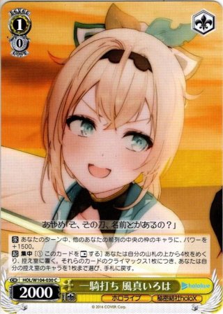 SSP仕様】手作りのお守り 風真いろは[WS_HOL/W104-006SSP