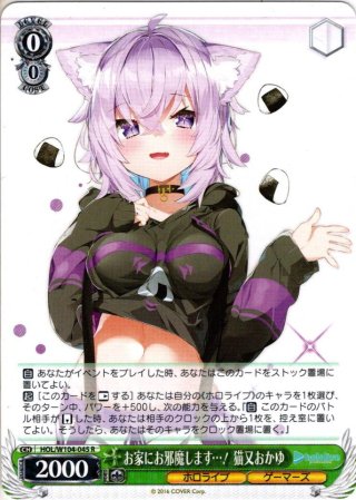 誕生日にデート ムーナ・ホシノヴァ[WS_HOL/W104-111RR] - マスターズ