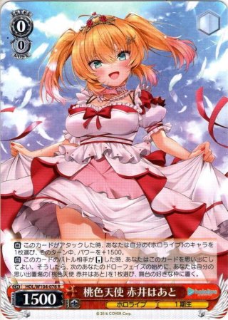 メイクミー・キスユー 赤城みりあ[WS_IMC/W115-T51TD