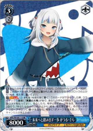 SR仕様(RR)】未来へと踏み出す一歩 森カリオペ[WS_HOL/W104-002S 