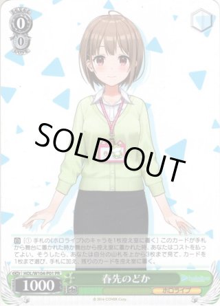 ホロライブプロダクション Vol.2 RRR・SR・PR - マスターズ ホロライブプロダクション Vol.2 RRR・SR・PR - マスターズ