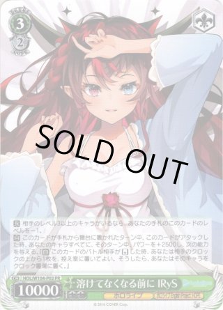 ホロライブプロダクション Vol.2 RRR・SR・PR - マスターズ ホロライブプロダクション Vol.2 RRR・SR・PR - マスターズ