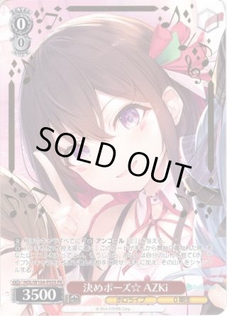ホロライブプロダクション Vol.2 RRR・SR・PR - マスターズ