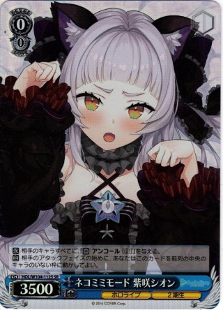 大神ミオ[Re_HP/002B-P031] - マスターズスクウェア通販ブシロード店