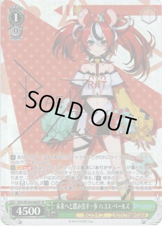 未来へと踏み出す一歩　さくらみこ　SP カードリスト ｜ ヴァイスシュヴァルツ｜Weiβ Schwarz