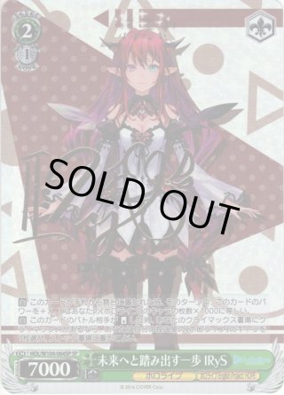 SP仕様】未来へと踏み出す一歩 七詩ムメイ[WS_HOL/W104-120SP