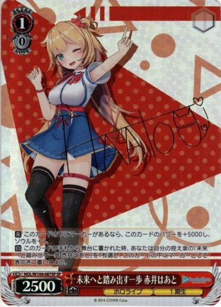 WS】未来へと踏み出す一歩 アーニャ・メルフィッサ(サイン)【SP