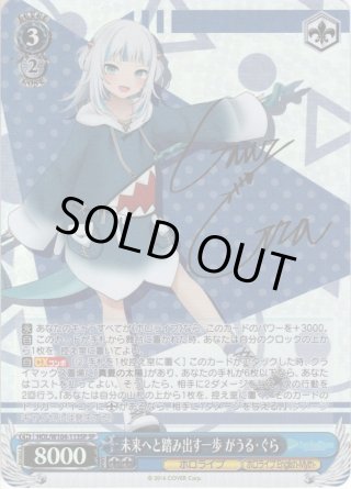 未来へと踏み出す一歩 がうる・ぐらSP ヴァイス】 ホロライブ 未来へと踏み出す一歩 がうるぐら sp