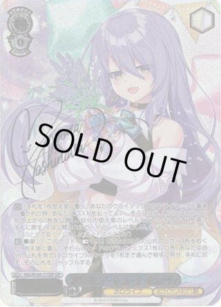 SP仕様】超時空ウィッチ フレイア[WS_MDE/SE45-39SP