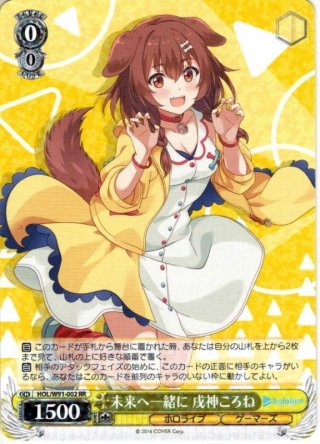 お誕生日会 戌神ころね SP SP仕様】お誕生日会 戌神ころね[WS_HOL/W91-T060SP