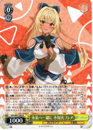 未来へ一緒に 不知火フレア SSP ヴァイス 未来へ一緒に 不知火フレア ssp ホロライブ