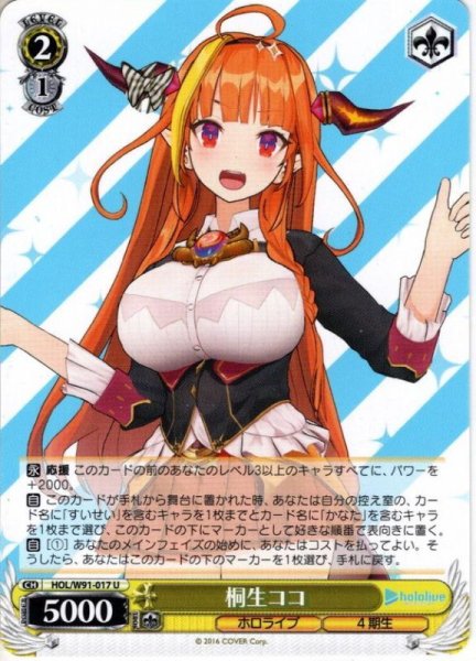 画像1: 桐生ココ[WS_HOL/W91-017U] (1)