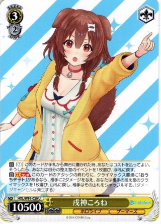 お誕生日会 戌神ころね　SP WS】お誕生日会 戌神ころね【TD】HOL/W91-T060ヴァイスシュヴァルツ