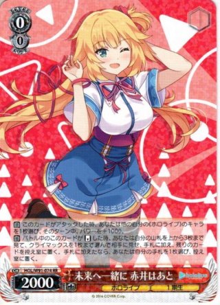アマルガム 翼 SSP+ 1枚 アマルガム 翼【ヴァイスシュヴァルツトレカ高価買取価格査定