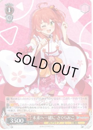 PSA10】未来へ一緒に さくらみこ(サイン入り) SSP HOL/W91