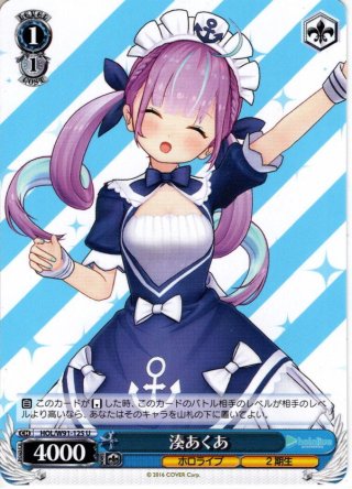 #あくあーと　湊あくあSP SP】#あくあーと 湊あくあ(サイン入り) - ENNDALGAMES買取館2