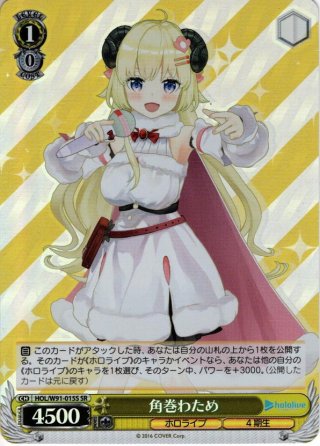 ① ホロライブ SR RRR バラ売り可能 - メルカリ