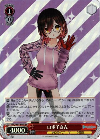 甘い彼女 ロボ子さん SSP ヴァイスシュヴァルツ 甘い彼女 ロボ子さんsr ヴァイスシュヴァルツ ホロライブVol.2