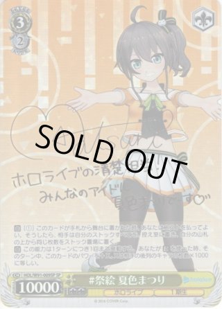 ホロライブプロダクション SSP・SP - マスターズスクウェア通販