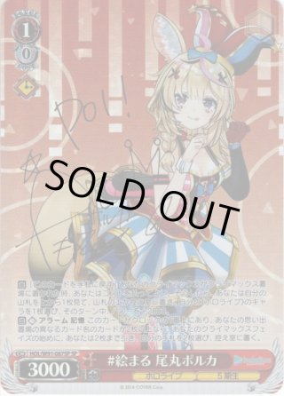 ホロライブプロダクション SSP・SP - マスターズスクウェア通販