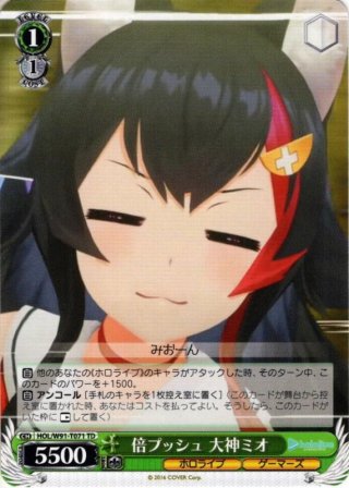 ジーニー☆さま専用ページ Ascended Cosmic Comic”ジーニー[WS_MRd/S111-027R