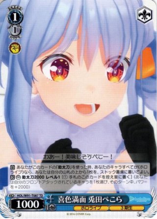 台パン 潤羽るしあ[WS_HOL/W91-T086TD] - マスターズスクウェア通販
